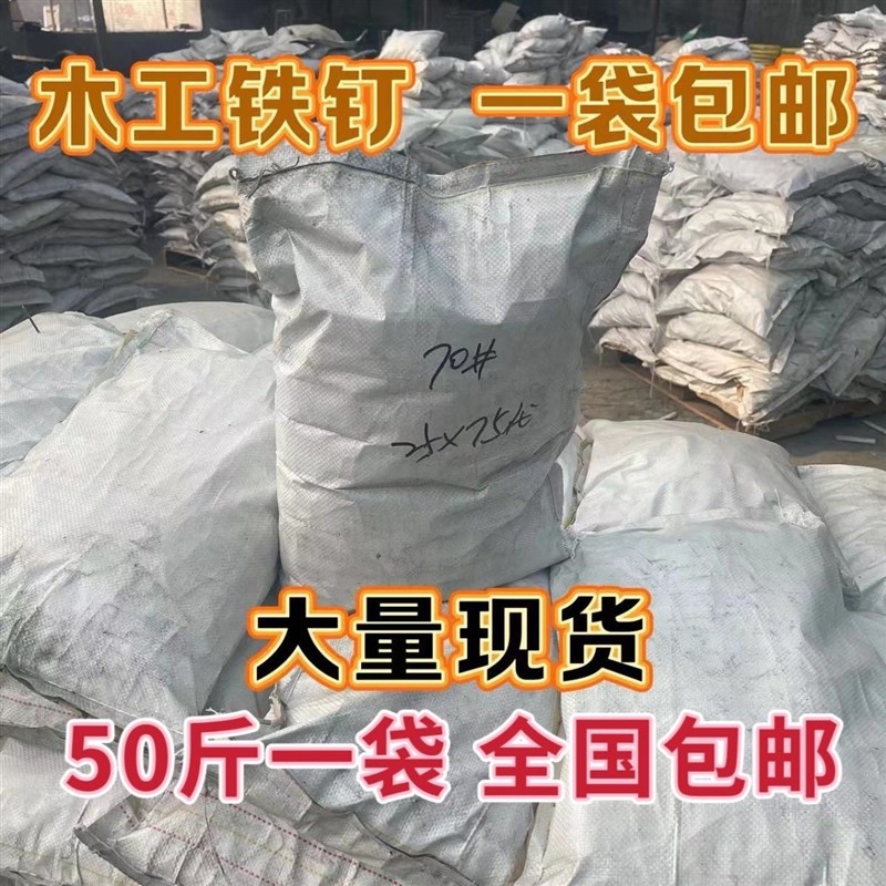 包邮钉子圆钉工地木工2寸铁钉家用木板模板钉3寸4寸5寸6寸7寸铁钉