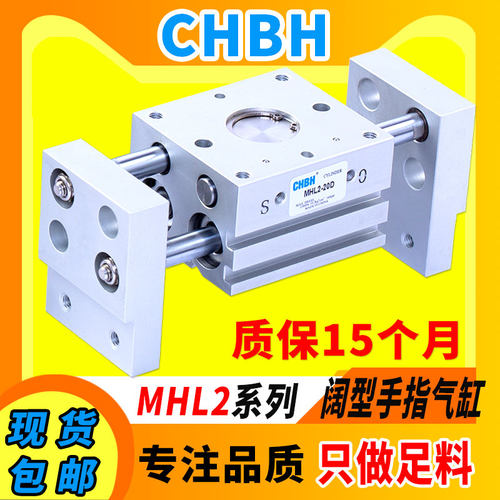 平行开闭阔型气动手指气缸HFT机械手夹爪MHL2-16/ 20/25/32/40D12