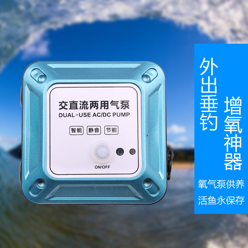 充电交直流两用增氧泵 金鱼缸便携式移动氧气泵打氧机冲氧泵静音