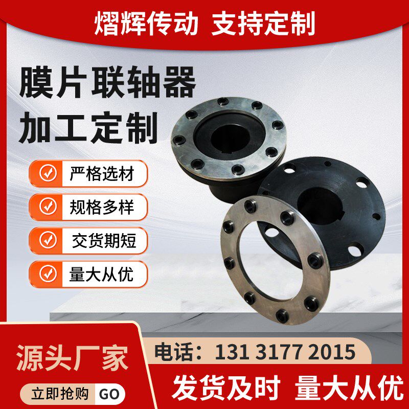 JM弹性膜片联轴器电机连接器大扭矩法兰不锈钢单双膜片连接轴定制
