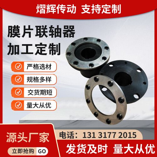 JM弹性膜片联轴器电机连接器大扭矩法兰不锈钢单双膜片连接轴定制