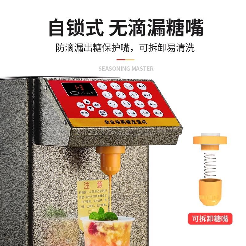 果糖定量机商用奶茶店专用设备全套吧台自动果糖仪台湾16格果糖机