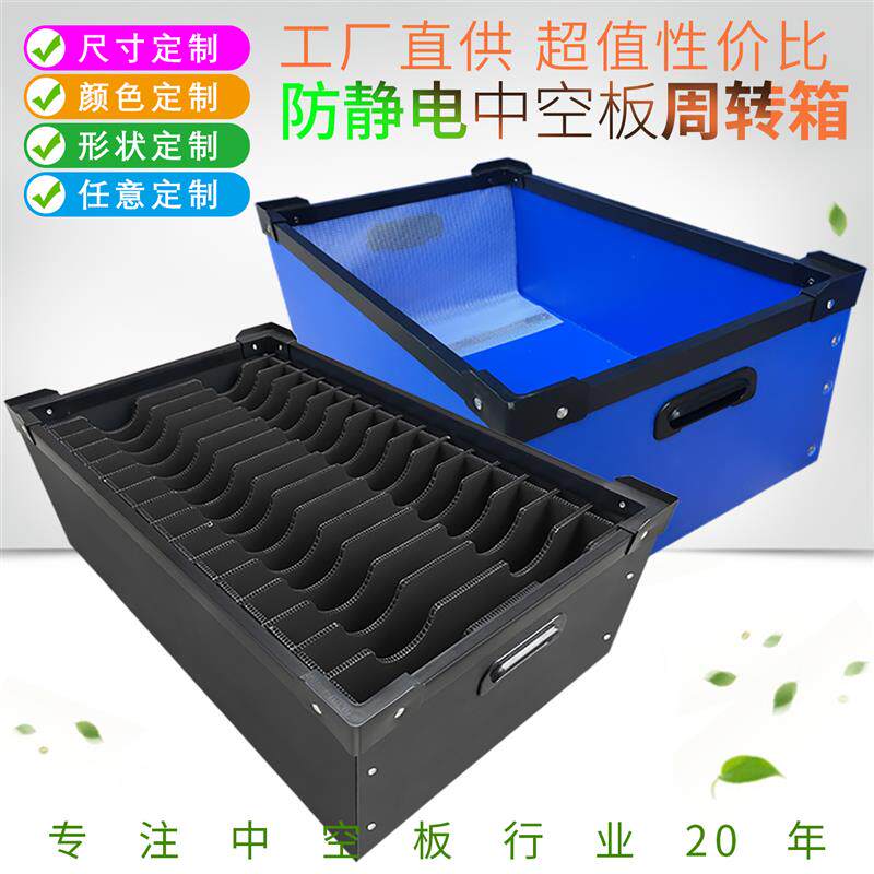 pp塑料黑色防静电中空板周转箱子定制带隔板刀卡pcba包装箱收纳盒