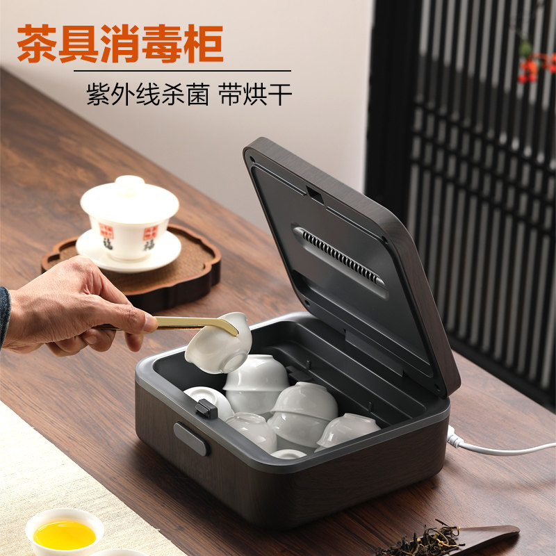 茶杯茶具消毒柜家用小型办公室茶道消毒专用迷你碗柜桌面台式杯子
