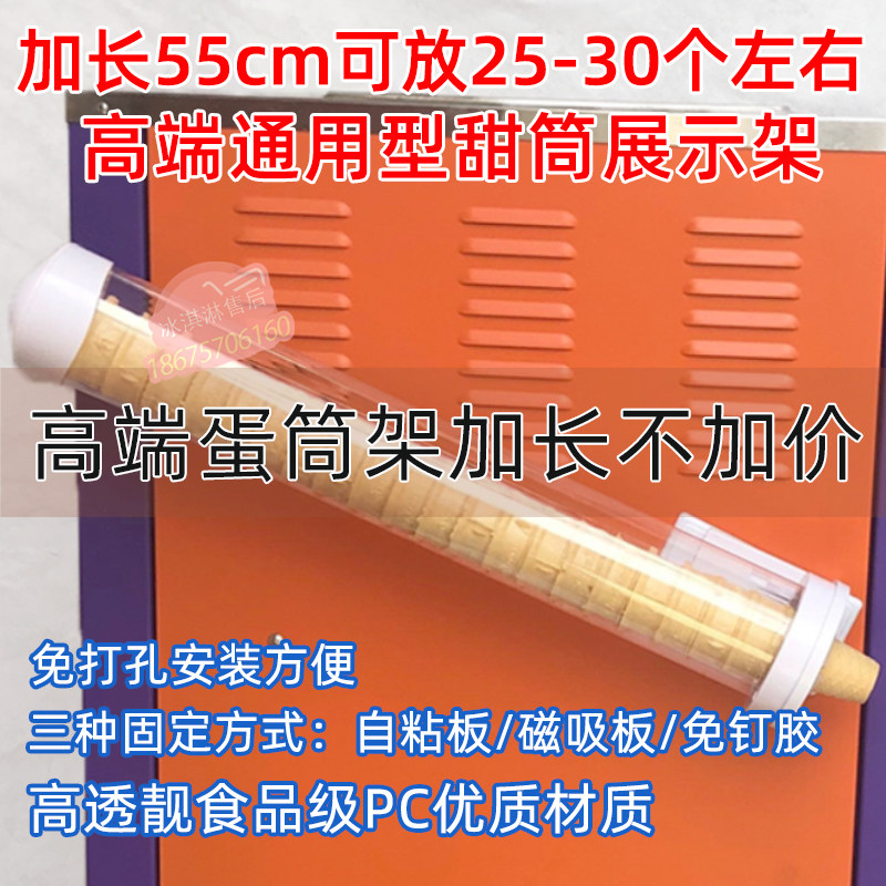 高端冰淇淋机蛋筒架甜筒落杯器冰激凌出杯器肯德基脆皮威化蛋托架