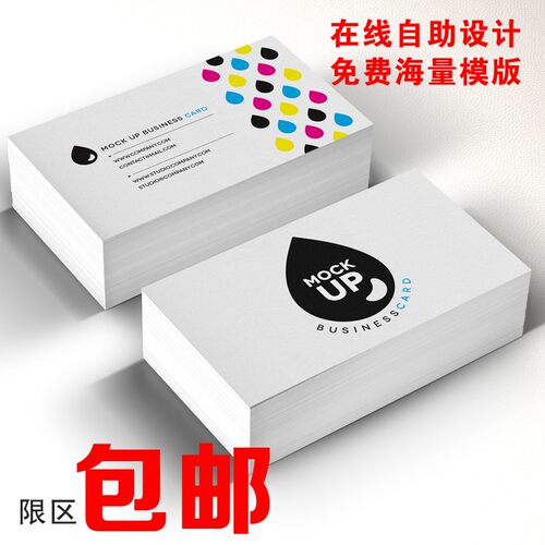 名片制作设计印刷卡片定制订做二维码双面打印创意高档pvc名片