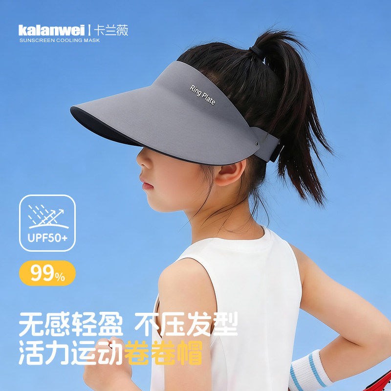 儿童防晒帽女男童2026款无痕大帽檐空顶运动骑行防紫外线遮太阳帽
