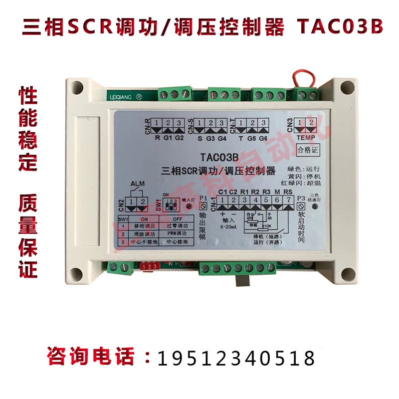 三相可控硅触发器  可控硅触发板  TAC03B  SH30A  PC03B PAC30A