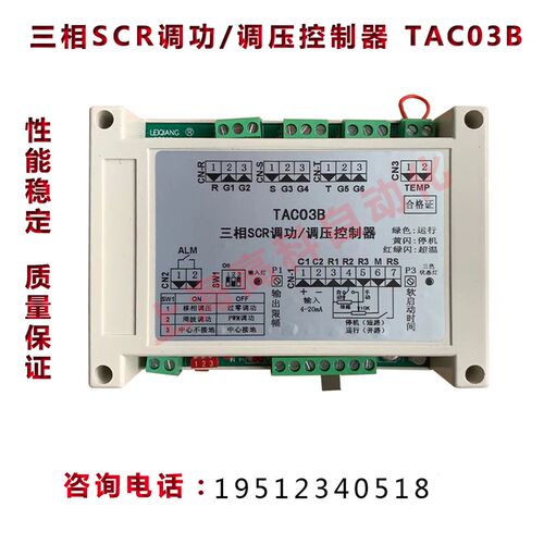 三相可控硅触发器  可控硅触发板  TAC03B  SH30A  PC03B PAC30A