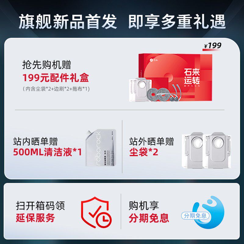 【全国补贴15%】新品石头P20 Ultra plus扫地机器人吸拖一体家用