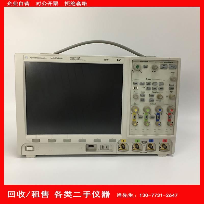 现货是德安捷伦DSOX7104B DSO9064 MSO9104A DSOX6004A示波器特价