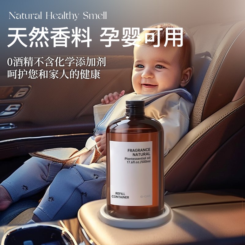 车载香薰补充液香水2026新款迈巴赫大瓶汽车专用全自动喷雾机古龙