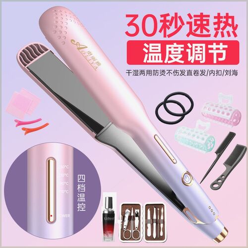 电夹板直卷两用不伤发家用刘海拉直板夹便捷卷发棒学生宿舍小功率