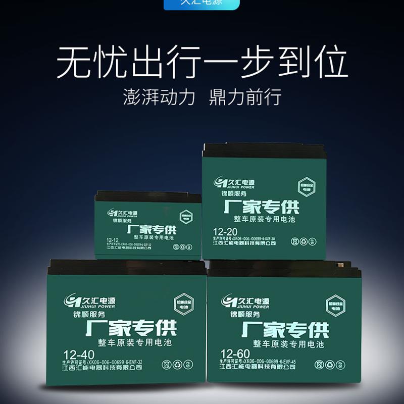 12v20AH地摊照明电池逆变器抽水机电动车堆高机久汇电池