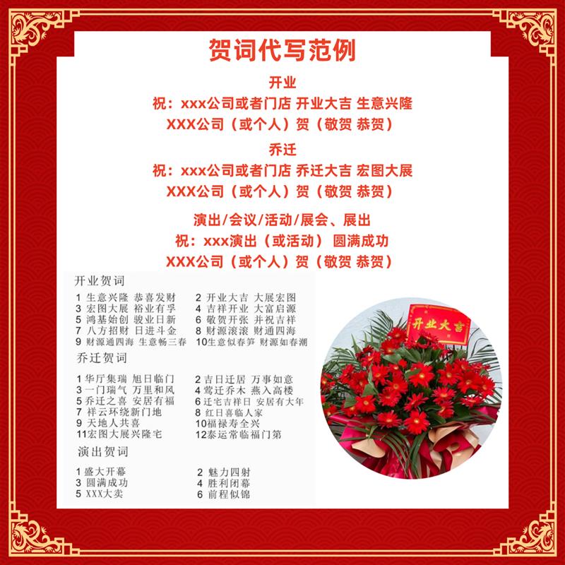 开业花篮鲜花同城配送大麦新店开张礼物一对乔迁庆典全国花店速递