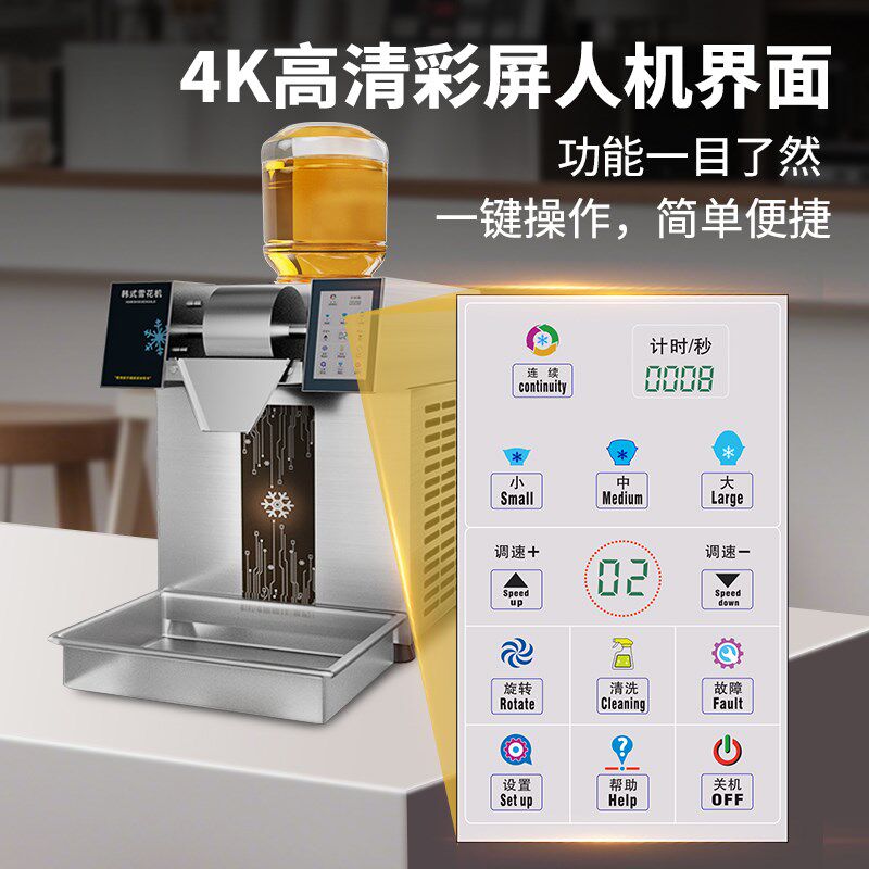 韩版雪花冰机摆摊商用全自动绵绵冰制冰机刨冰机器沙冰淇淋雪花机