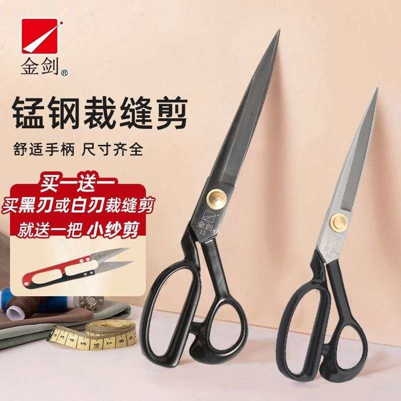 专业裁缝剪刀家用缝纫剪刀裁衣服装剪裁布剪布大剪刀剪线头剪子,居家布艺,剪刀,淘宝优惠券,粉丝福利购,淘宝优惠卷