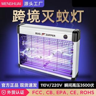 BUG ZAPPER商铺用挂苍蝇灯餐厅饭店用商用灭蝇灯跨境外贸抓捕神器