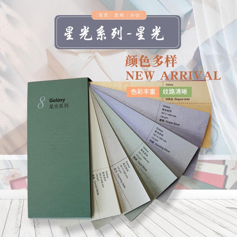 厂家直销珠光纸 珠光纸特种纸 彩色卡纸贺卡用纸平面艺术纸