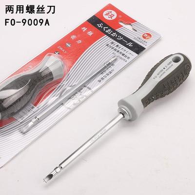 釰福冈两用螺丝刀5mm十字一字起子批头家用手动组合工具 FO-9009A