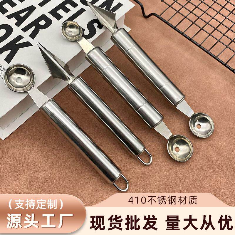 不锈钢水果挖果器西瓜挖球器家用厨房雕花刀切果器水果挖果器