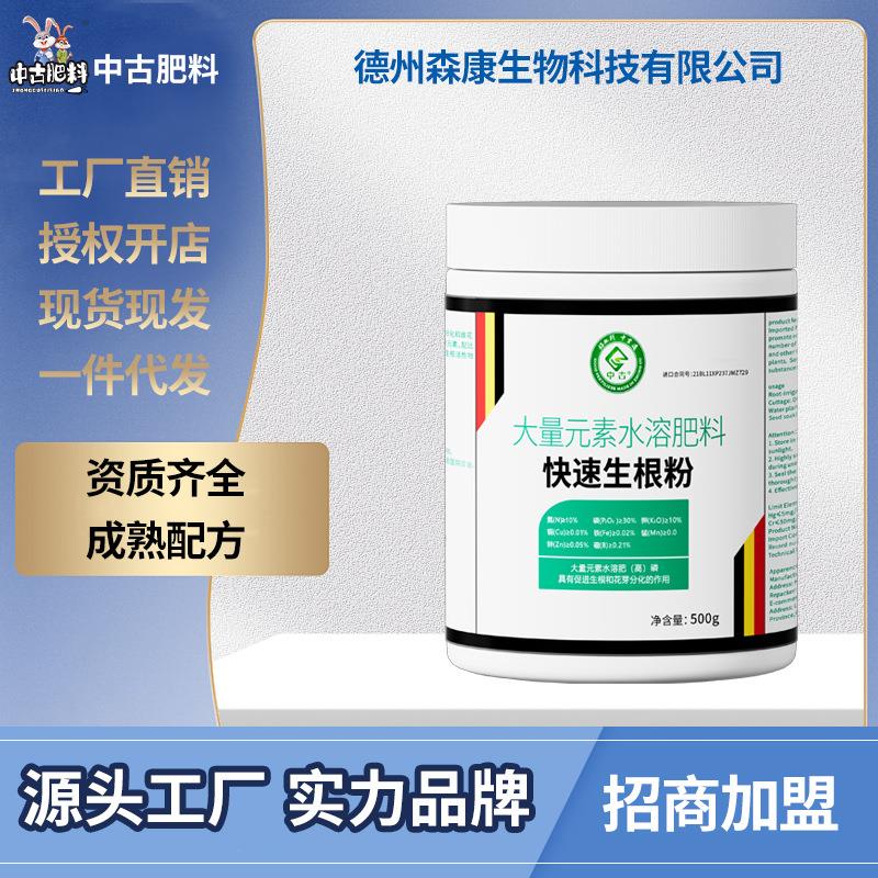 中古比利时进口快速生根粉液植物通用生根剂扦插用树木强力生根粉