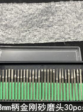 金刚石美甲套装磨头金刚砂30PC绿盒磨针前置处理打磨头美甲工具