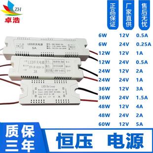 供12V LED灯条电源6W12W24W36W开关恒压电源胶壳恒压驱动电源 24V