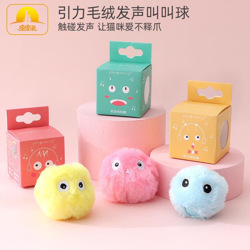 毛绒发声叫叫球网红自嗨解闷逗猫玩具引力球猫咪玩具宠物用品
