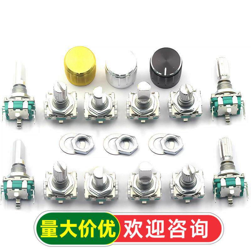 EC11旋转编码器旋钮15/20mm梅花炳/半轴音箱音响数字电位器带开关