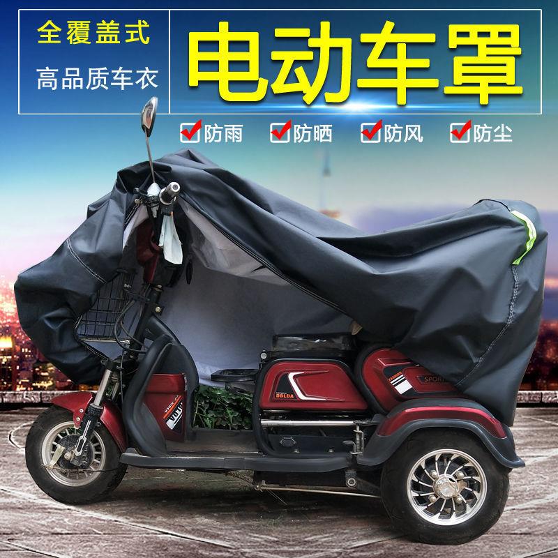 电动三轮车遮雨罩防雨防晒隔热老年代步车雨披防水车衣三轮车车罩