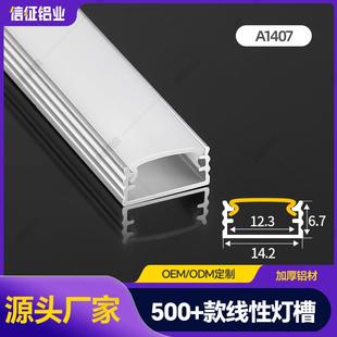 铝槽明装线条灯线性灯灯带卡槽走廊长条灯天花灯线形灯灯槽线型灯