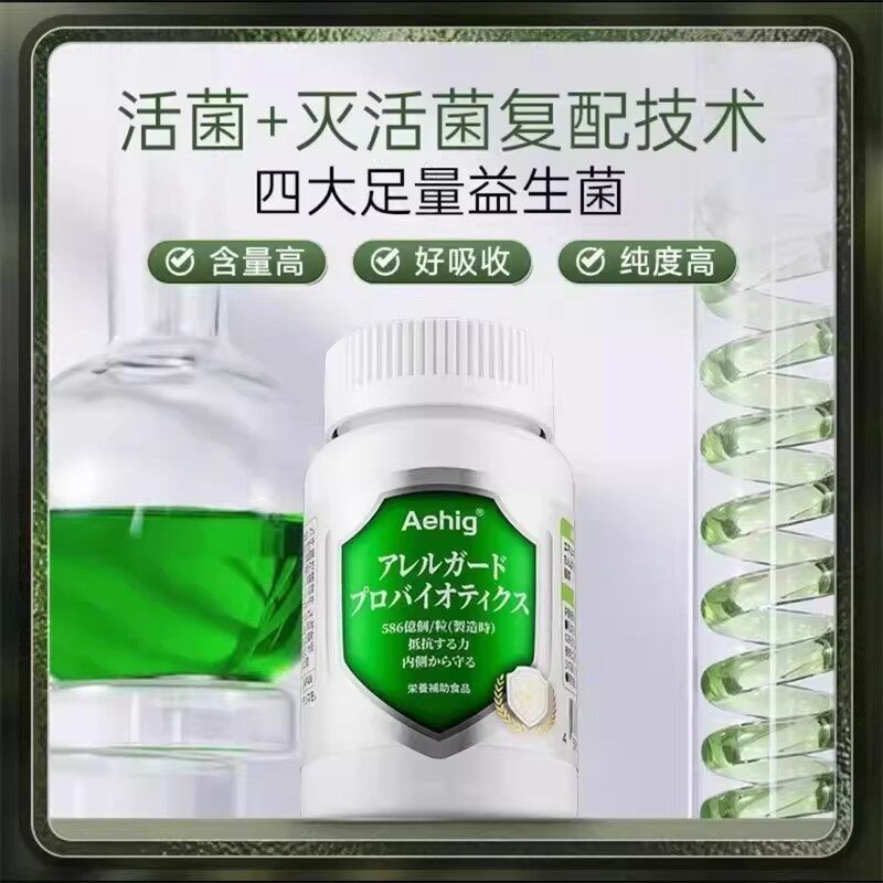 Aehig艾西格舒鼻益生菌胶囊大人儿童远离鼻子堵肌肤痒痒过敏体质6