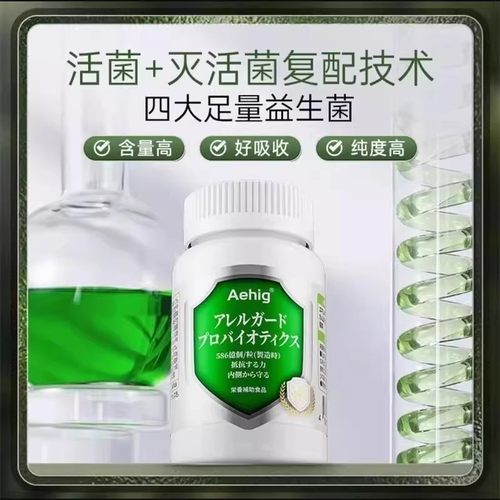 Aehig艾西格舒鼻益生菌胶