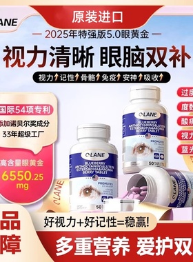 Qlane儿童dha叶黄素青少年学生视力散光鱼油蓝莓眼睛专利护眼素片