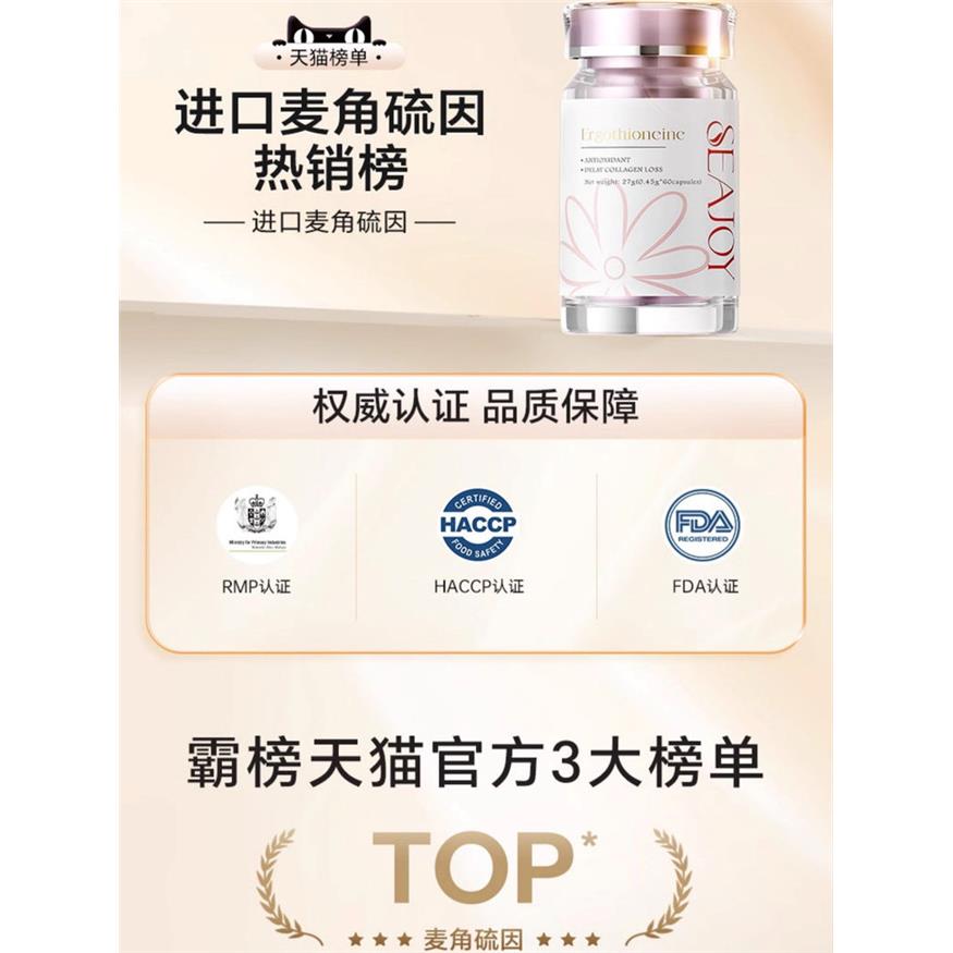 Seajoy【控衰之王】EGT麦