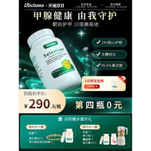【甲腺康1-4级】美国专利
