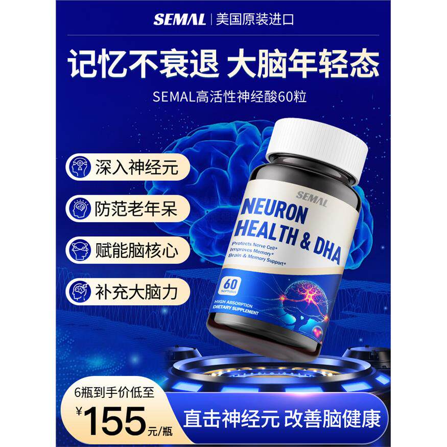 神经酸ps磷脂酰丝氨酸藻