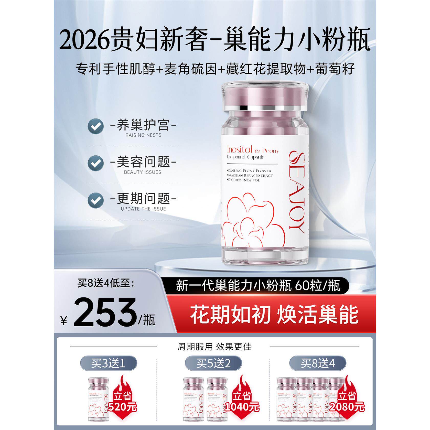 【巢能力小粉瓶】养dci