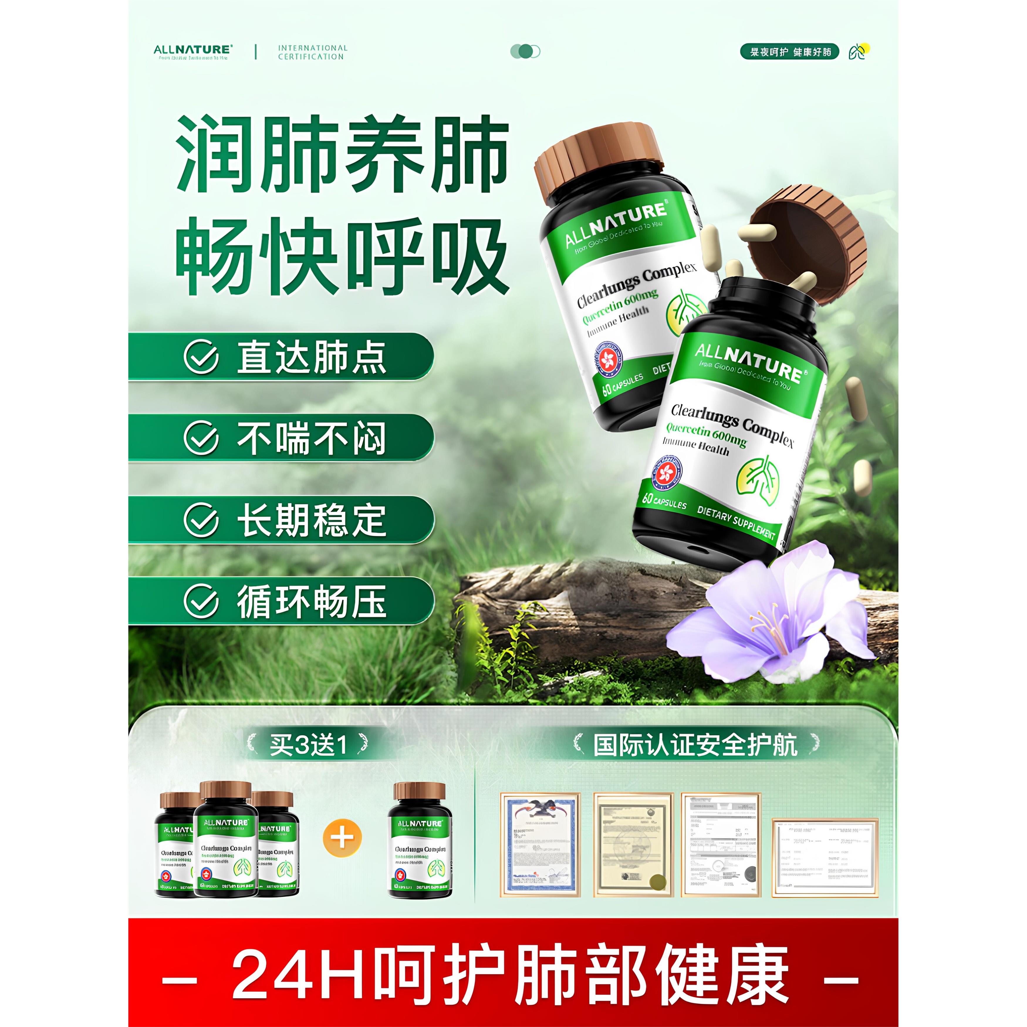 AllNature进口槲皮素胶囊