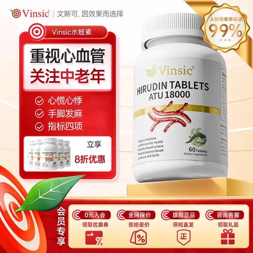 Vinsic文斯可美国进口水