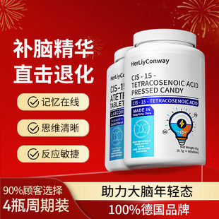 herliyconway赫丽康维德国补脑神经酸专注中老年记忆力脑黄金健忘