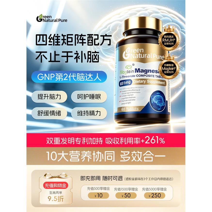 GNP脑达人儿童青少年DHA