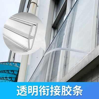 PC隐形雨棚屋檐家用窗户阳台无声雨搭户外防雨挡板雨篷遮阳板静音