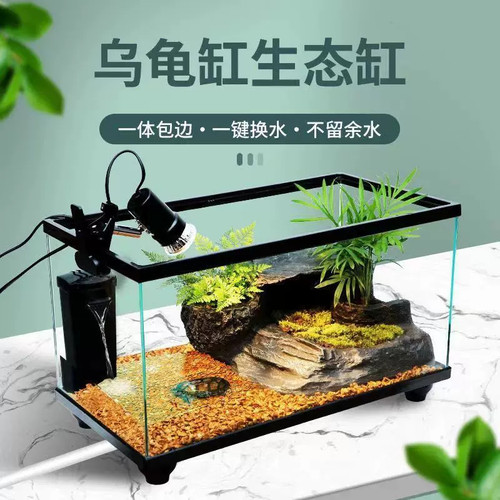 乌龟饲养缸生态造景家用小型豪华别墅爬台寄居蟹专用箱养巴西龟缸