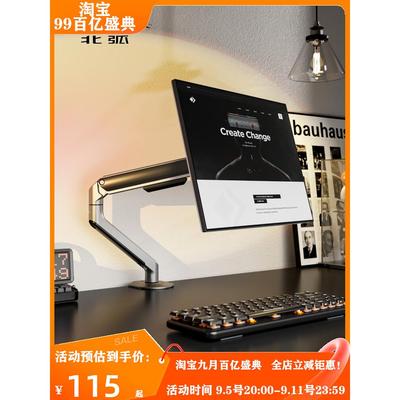 Brateck北弧显示器支架电脑机械悬臂桌面免打孔屏幕增高托架E350