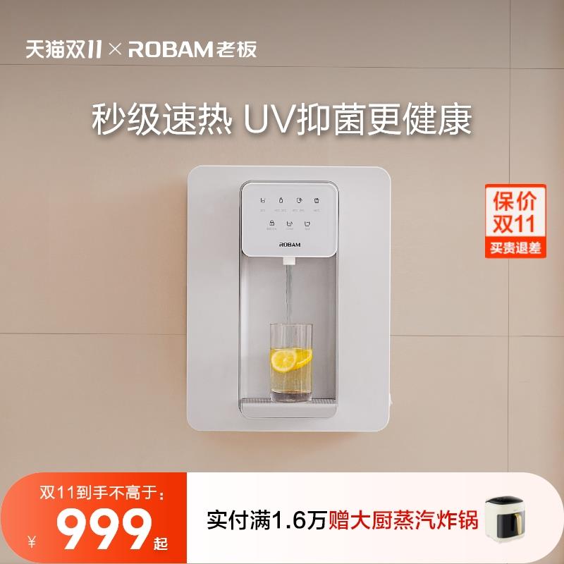 老板管线机家用壁挂式净水器直饮机加热水壁挂机一体机饮水机GX05