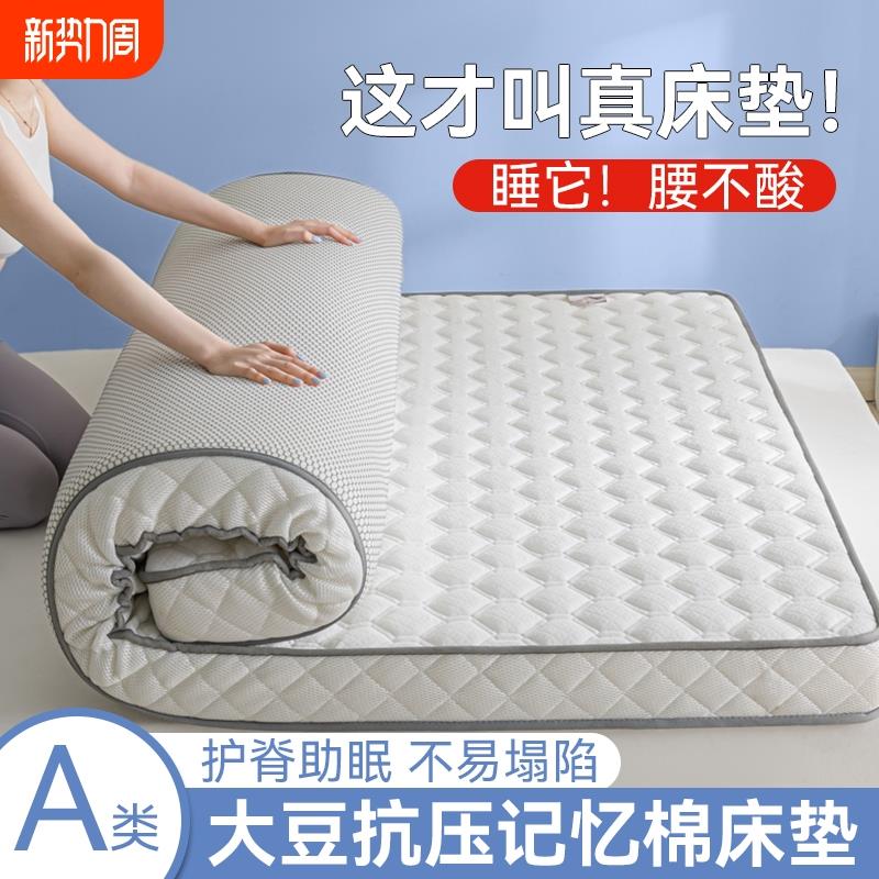 记忆棉床垫软垫家用卧室学生宿舍单人海绵垫褥子折叠睡觉回弹乳胶