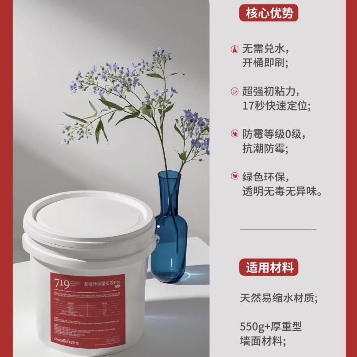 多功能超强环保壁布胶 糯米胶水脱水湿胶胶粉基膜墙纸壁纸辅料