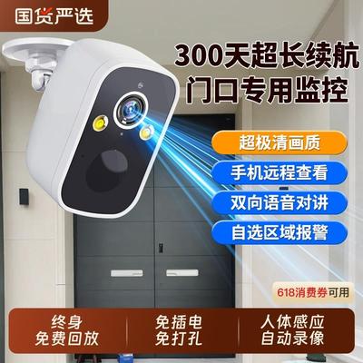 门口摄像头免插电入户高清无线家用监控门外手机远程楼道室外摄影
